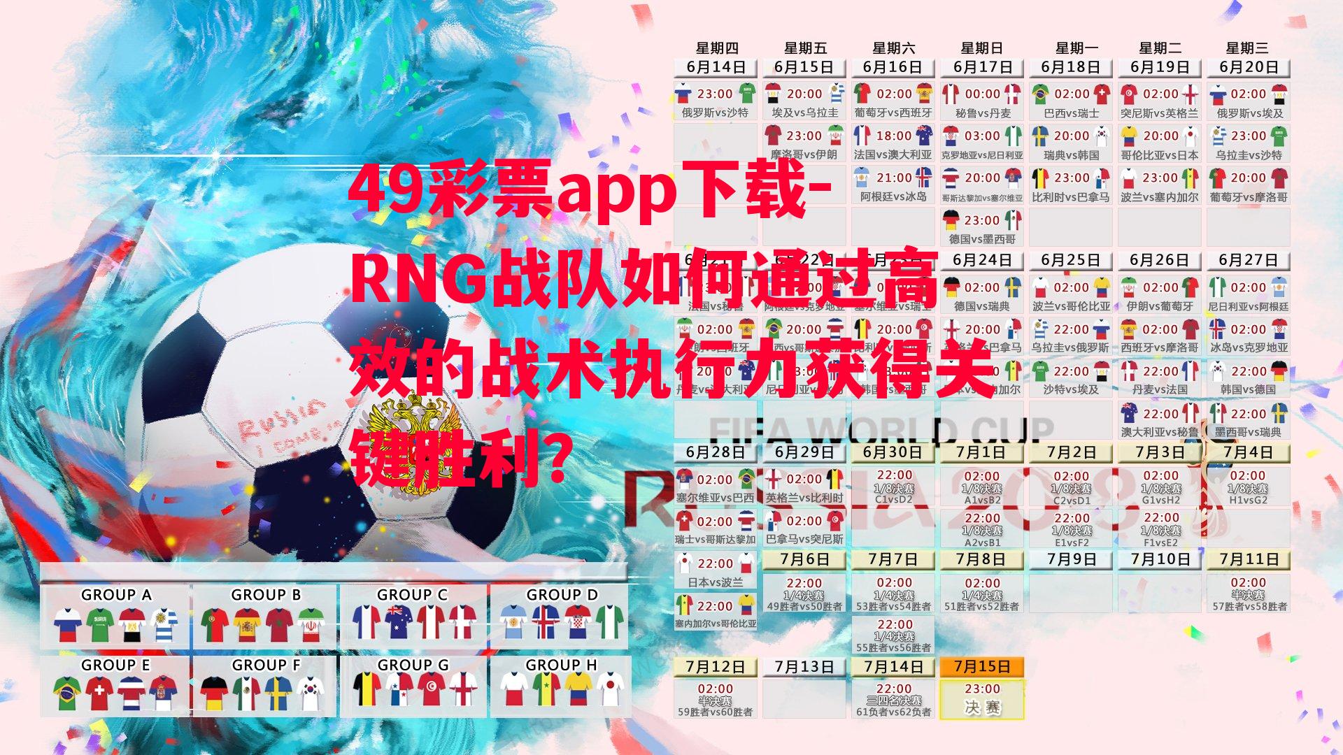 RNG战队如何通过高效的战术执行力获得关键胜利？